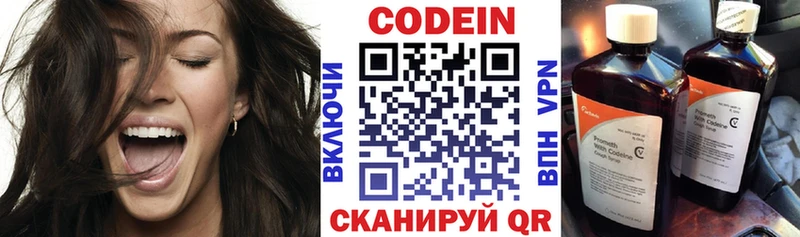 Кодеиновый сироп Lean напиток Lean (лин)  Горбатов 