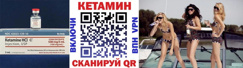 КЕТАМИН VHQ  Горбатов 