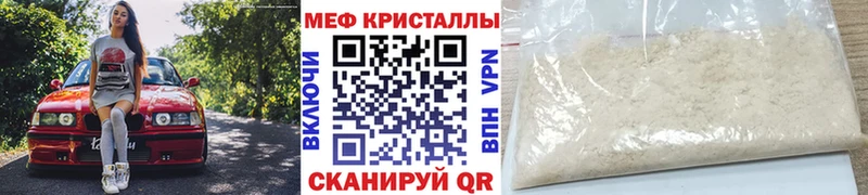Меф кристаллы  kraken   Горбатов 