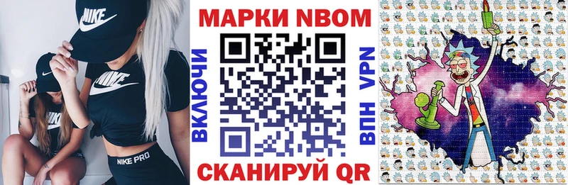 Наркотические марки 1500мкг  ОМГ ОМГ как зайти  Горбатов 